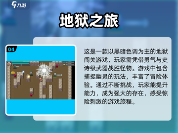 🔥2025必玩地狱游戏合集，经典到停不下来！🎮截图5