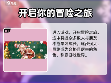 勇士与冒险🔥公测时间大曝光！快来抢先知道✨截图2