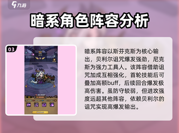 点点勇者🔥最强新手阵容搭配秘籍！🎉截图4
