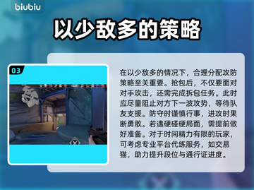 无畏契约守点技巧🔥助你轻松制胜🎮截图4
