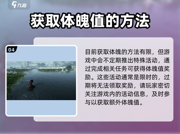 燕云十六声⚡体魄提升秘籍，快速增强战力🔥截图5