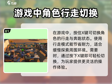 沙石镇时光💡行走模式切换方法超简单！快来看看👇截图2