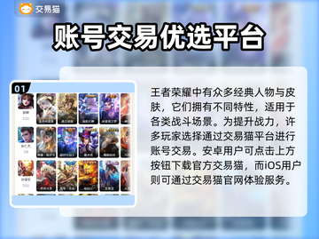 王者荣耀账号交易📖靠谱平台推荐🔥截图2