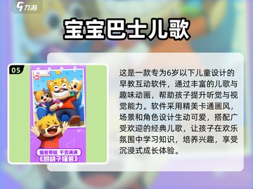 2025年必玩🔥经典儿童游戏推荐✨孩子最爱！截图6