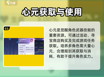 星之破晓🔥武器觉醒秘籍，快速提升战力！截图4