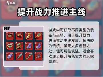 冒险者日记🔥超好玩！游戏体验爆赞🎉截图5