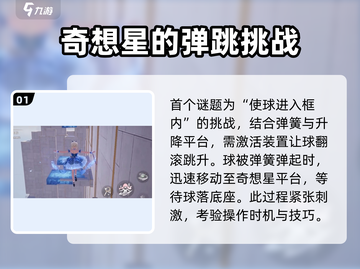 无限暖暖🔥微风绿野谜题任务全攻略🌟截图2