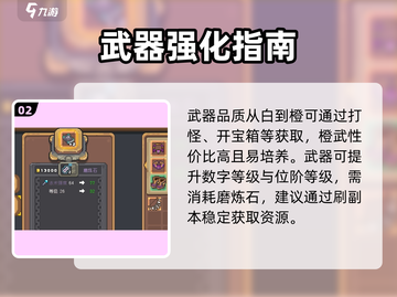 🔥元气骑士前传神装进阶秘籍⚔截图3