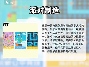 🔥2025超好玩双人组队手游推荐💥截图2