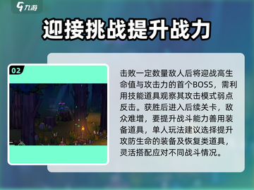 失落城堡2🔥单人攻略：手游玩法全揭秘！截图3