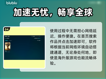 🎮文明6延迟救星！加速器下载全攻略💥截图5
