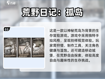 🔥2025必玩！高人气单机生存游戏排行榜✨截图4