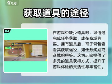 元梦之星 Backpack清理大揭秘！💥游戏玩法全掌握！截图5