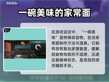 七日世界🎉一碗美味收容方法大揭秘！截图2