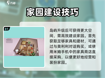 《米姆米姆哈家园岛爆改攻略！🎮》截图2