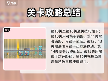 砰砰军团数据谜题🔥通关秘籍，速来解锁！🎮截图4