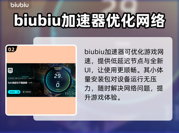 🔥异环加速器推荐，玩《原神》必备！🚀截图3
