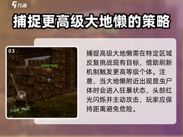 方舟生存进化手游🔥大地懒位置大揭秘🎉截图4
