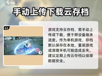 《来自星尘》云存档大揭秘💥游戏党必看！截图3