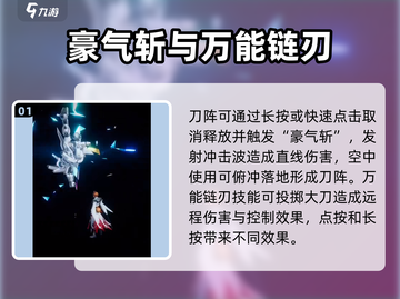 星之破晓：夏侯惇无限飓风号🔥连招秘籍大公开！截图2