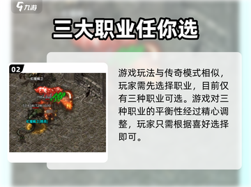 🔥君临传奇开服时间大曝光，玩家必看！🔥截图3