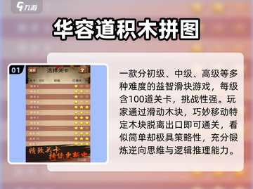 🔥2025爆款拼图游戏TOP榜🏆截图2