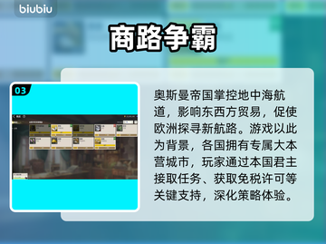 🚢大航海时代起源国揭秘！截图4
