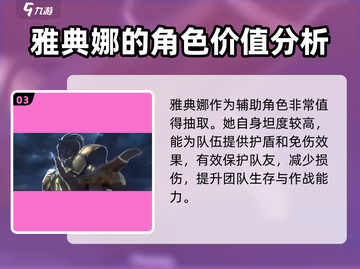 圣斗士星矢重生🔥十连必选角色推荐！截图4