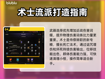 最后纪元🔥新手必看！职业选择全攻略💎截图5
