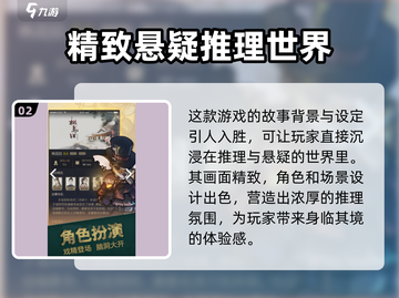 推理高手🔥兑换码大公开！快来领取你的游戏福利🎁截图3