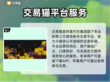 💎奶块买号太危险？速看安全交易App推荐！截图2