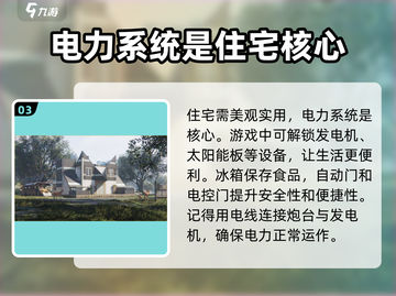 七日世界 HOUSE设计大揭秘🔥🏠截图4