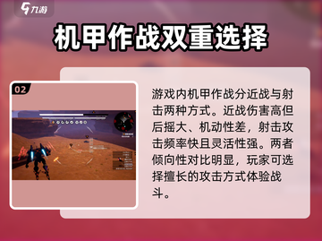 战魔机甲🔥开荒秘籍，轻松制胜🎉截图3