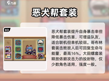 元气骑士前传神装卡牌大揭秘🔥截图4