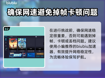 最终幻想7重生⚡雷光闪烁关卡通关秘籍💡截图3