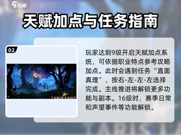 塔瑞斯世界第一天🔥必玩攻略，新手速看！🎮截图3