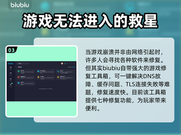 逆水寒🔥游戏崩溃？加速器推荐来啦！截图4