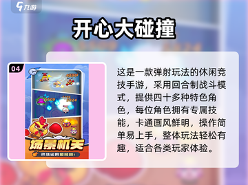 🔥2025必玩竞技手游推荐！经典对战等你来战💥截图5