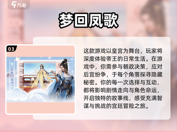 2025最🔥3D宫斗游戏合集🎉下载必看！截图4