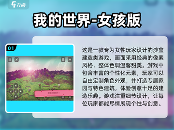 2024超🔥生存沙盒游戏盘点🎉📌截图2