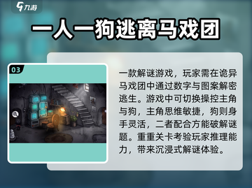 大菠萝马戏团🔥上线日期曝光，游戏迷必看！🎮截图4