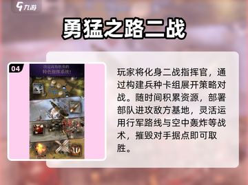 🔥2025最火二战手游TOP5💥截图5
