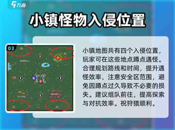 英勇之地🔥霜月入侵位置&时间大揭秘🎮截图4