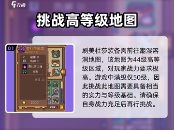 元气骑士前传💥美杜莎套装轻松获取方法💎截图2