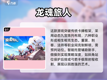 🔥2025必玩卡牌网游推荐💥下载链接全攻略✨截图2