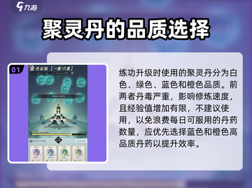 问剑长生：丹药玩法大揭秘🔥游戏党必看！截图2