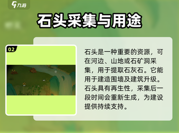 桃源记2资源大揭秘！游戏党必看🔥截图3