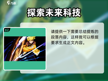 赛尔计划🔥强力人物详情大曝光！💥截图3