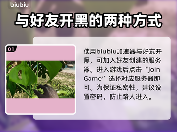 方舟生存飞升联机方法🔥超简单教程🎉截图2