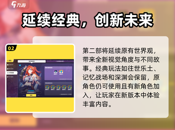 崩坏3第二部解锁条件🌟你满足了吗？🎮截图3